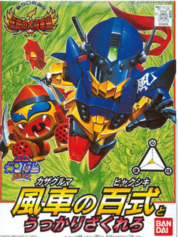 Bandai 4573102663344 BB113 HYAKUSHIKI โมเดลประกอบ