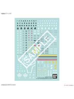 30 MINUTES MISSIONS WATER DECALS MULTIUSE ③ 4573102654434