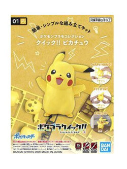 ใกล้เข้า 15-20 ธค. 2025 รบกวนสั่งแยกกับสินค้ารายการอื่น ยกเว้นรายการที่เข้าวันเดียวกันครับ Bandai 4573102607713 pokemon collection quick01 PIKACHU