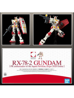 4573102605955 (limited) hg rx-78-2 [expo2020 dubai]