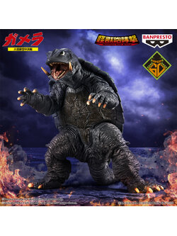 Banpresto 4983164298499 GAMERA THE GUARDIAN OF THE UNIVERSE MONSTERS ROAR ATTACK GAMERA(1995)