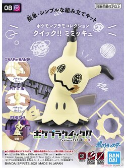 Bandai 4573102620088 POKEMON PLAMO COLLECTION QUICK!! 08 MIMIKYU โมเดลประกอบ