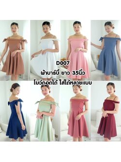 kudapy เดรสสั้นออกงานสายเดี่ยว แต่งโบว์ เดรสออกงานทรงระบาย ผ้าเบเป้ ยาว 35 นิ้ว