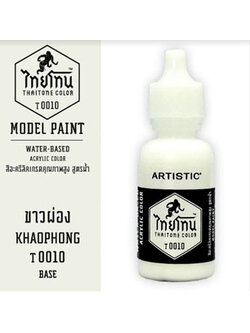 ไทยโทน T0010 ขาวผ่อง 20ml.