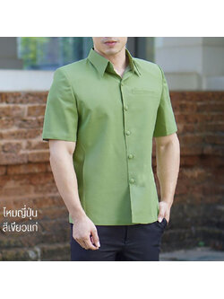 kudapy เสื้อสีเขียวแก่ เสื้อซาฟารี ผ้าไทย เสื้อผ้าไทยผู้ชาย คอเชิ้ต อัดผ้ากาว มีฟองน้ำเสริมไหล่ เสื้อผ้าไทยผู้ชาย คอพระราชทาน ผ่าหน้า แขนสั้น มีกระเป๋าด้านซ้ายบน