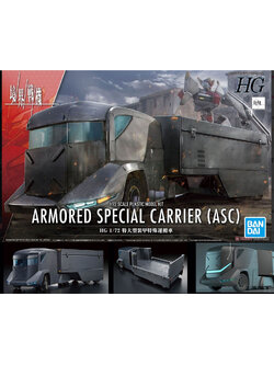 4573102620217 HG 1/72 ARMORED SPECIAL CARRIER(ASC)