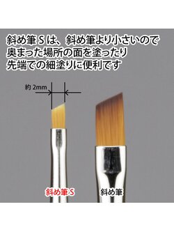 (GodHand) GH-EBRSP-NS 87378 brushwork PRO Oblique Brush S พู่กันด้ามฟ้า ปลา่ยแบน ตัดเฉียง ไซส์S