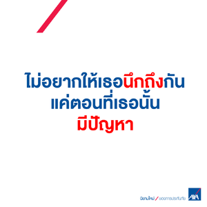 ประกันภัย ร้านค้า ธุรกิจ