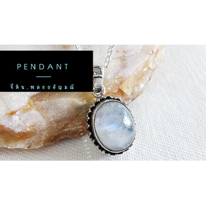 เครื่องประดับจี้ห้อยคอหินและอัญมณี Pendant Gemstones and Minerals