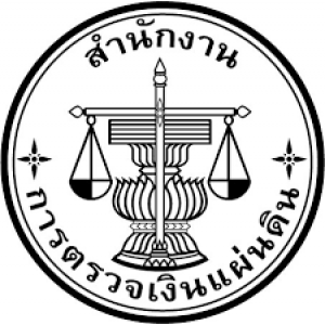 แนวข้อสอบ สำนักงานการตรวจเงินแผ่นดิน สตง.