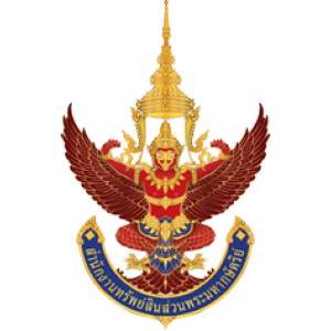 รวมข้อสอบ สำนักงานทรัพย์สินส่วนพระมหากษัตริย์