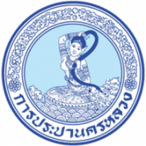 แนวข้อสอบการประปานครหลวง กปน.