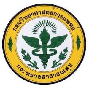 แนวข้อสอบ กรมวิทยาศาสตร์การแพทย์