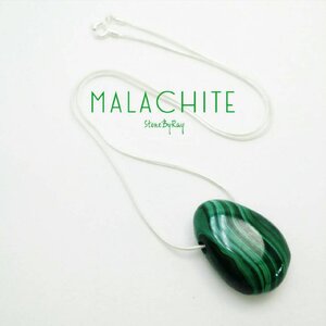 Malachite (มาลาไคต์)