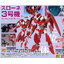 Bandai 4573102606440 hg 1/144 14 GNW-003 Gundam Throne Drei 1600yen