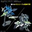 Bandai 4573102685681 OPTION PARTS SET GUNPLA 16 (METEOR HOPPER)