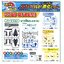 Bandai 4573102664082 EMPERTE EVOLUTION SET