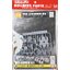 Bandai 4573102619570 BUILDERS PARTS HD 1/144 MS ARMOR 01