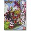 Bandai BB343 SANADA YUKIMURA GUNDAM 600yen 4573102609625