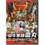 Bandai 4573102569219 BB277 YONEN GUNSHI KAMINARIMARU