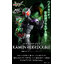 4573102614087 P-bandai MG FIGURE-RISE ARTISAN KAMEN RIDER DOUBLE CYCLONEJOKER