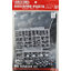 Bandai 4573102619488 BUILDERS PARTS HD 1/100 MS VERNIER 01