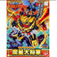 Bandai 4573102663481 BB150 MASTER DAI-SHOGUN