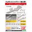 kotobukiya 4934054261079 Weapon Unit Assort 03 Wild Set Clear Ver. (Material)