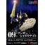 Plastic Action Kit 09 : Arthur Shadowknight โมประกอบ