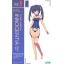4934054109128 FRAME ARMS GIRL Innocentier 4,500Yen Blue Ver (Remark: