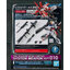 bandai 4573102605979 GB system weapon kit 010