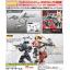 Unit 21 Water Arms (Plastic model) //Kotobukiya