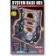 Bandai 4573102582843 BUILDERS PARTS SYSTEM BASE 001 (GUN METALLIC)