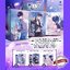 [Pre Order] ดาวเคราะห์น้อยดวงนั้น เหวี่ยงให้ฉันมารักกับนาย เล่ม 1-3 (จบ)