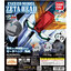 4549660710271 GD Z exceed model zeta head-gashapon