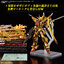 Bandai 4573102673961 RG 1/144 AKATSUKI GUNDAM OOWASHI UNIT