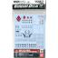 Bandai 4573102579683 GUNDAM DECAL 103 MOBILE SUIT GUNDAM IRON-BLOODED ORPHANS MULTIUSE 1