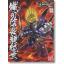 Bandai BB344 ODA NOBUNAGA GUNDAM 1000yen