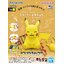 Bandai 4573102657015 Pokémon PLAMO COLLECTION QUICK!! 16 Pikachu(Sitting Pose