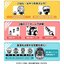 (เหลือ1ชิ้น ทักแชทก่อนโอน) 4549660646174 itadoriyuji hugmy tamagotchi set