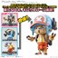 preorderเดือน 3/2026 สินค้าห้ามสั่งร่วมกับรายการอื่นครับ Bandai 4573102699053 CHOPPER ROBO SUPER 2&3（HEAVY ARMOR&HORN DOZER）