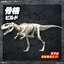Bandai 4573102663207 PLANNOSAURUS Giganotosaurus