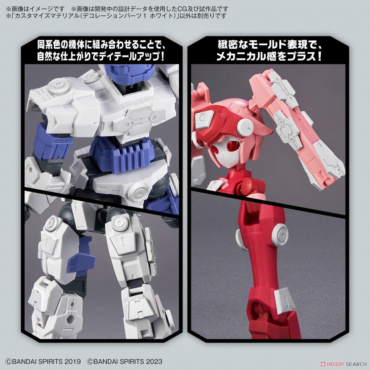 Bandai 4573102671660 CUSTOMIZE MATERIAL (DECORATION PARTS 1 WHITE)
