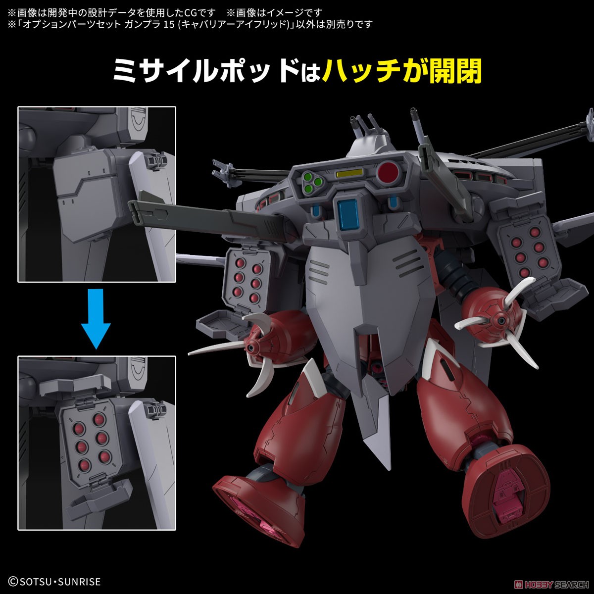 Bandai 4573102683434 OPTION PARTS SET GUNPLA 15 (CAVALIER AIFRID)
