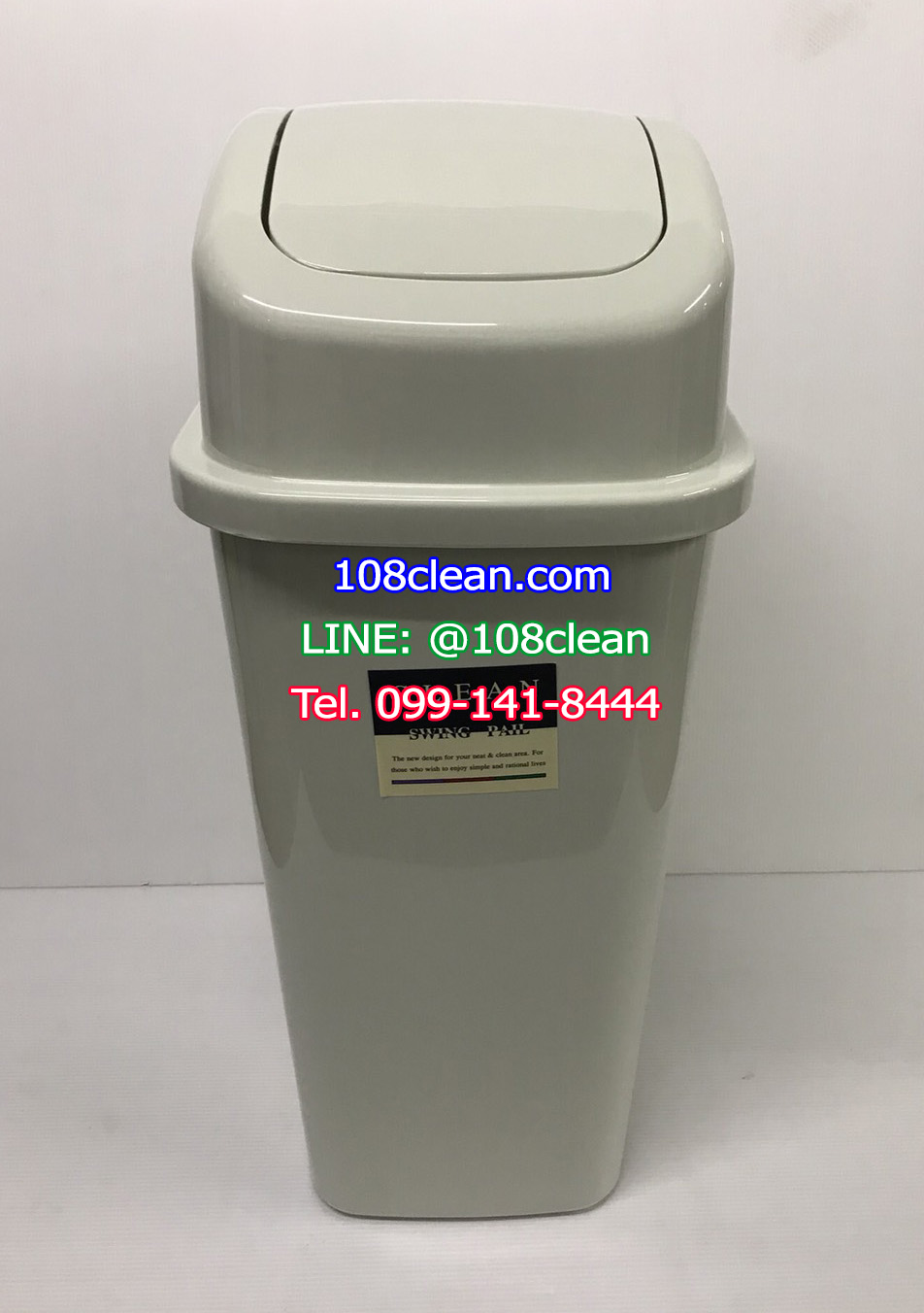 ถังขยะพลาสติก ทรงเหลี่ยม ฝาสปริง 25 ลิตร