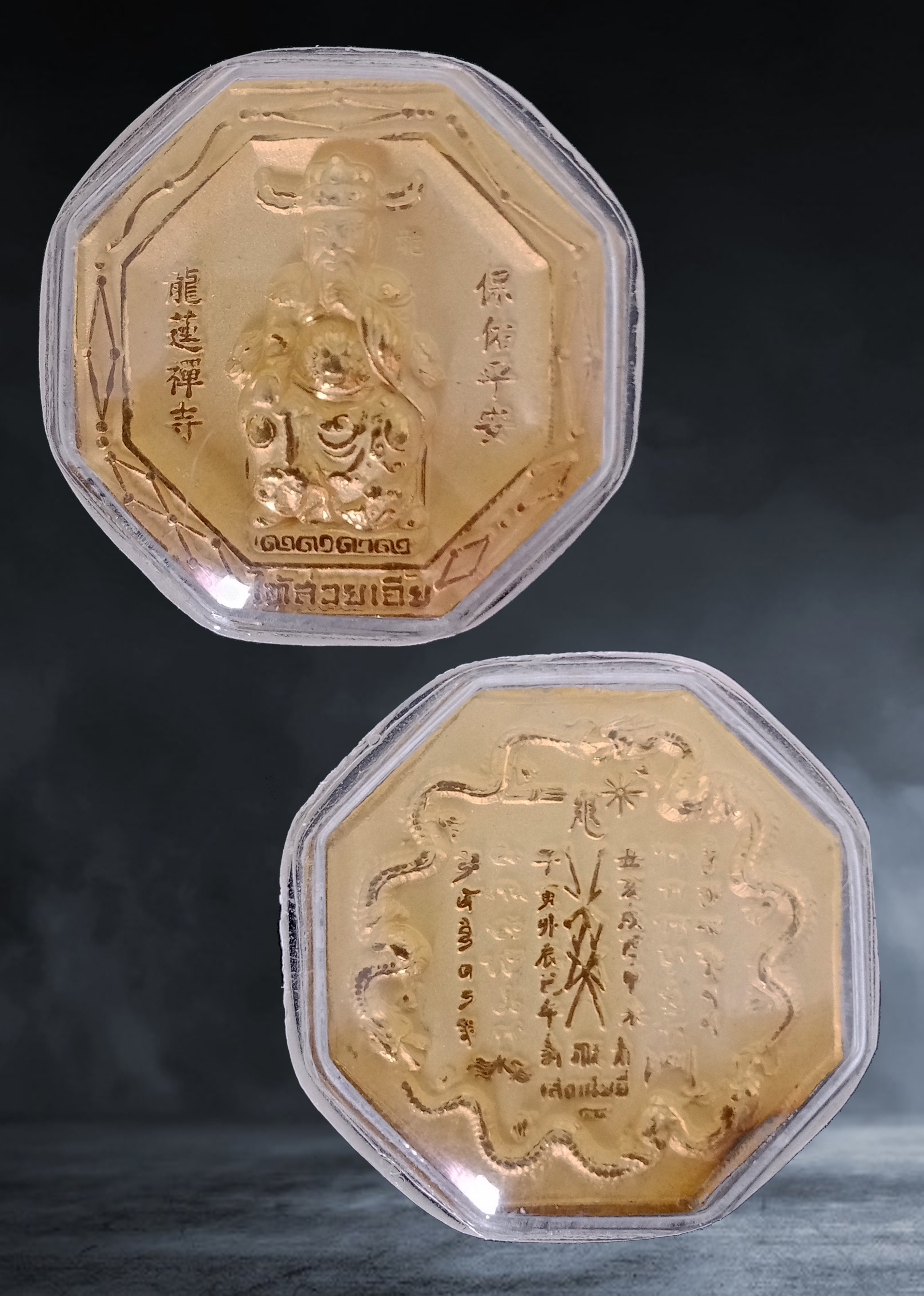 เหรียญ เทพไท้ส่วยเอี๊ย หลัง เทพไฉ่ซิ้งเอี๊ย วัดมังกรกมลาวาส(เล่งเน่ยยี่) จ.กรุงเทพ รุ่น ๒ เนื้อกะหลั่ยทอง ปี ๒๕๕๕