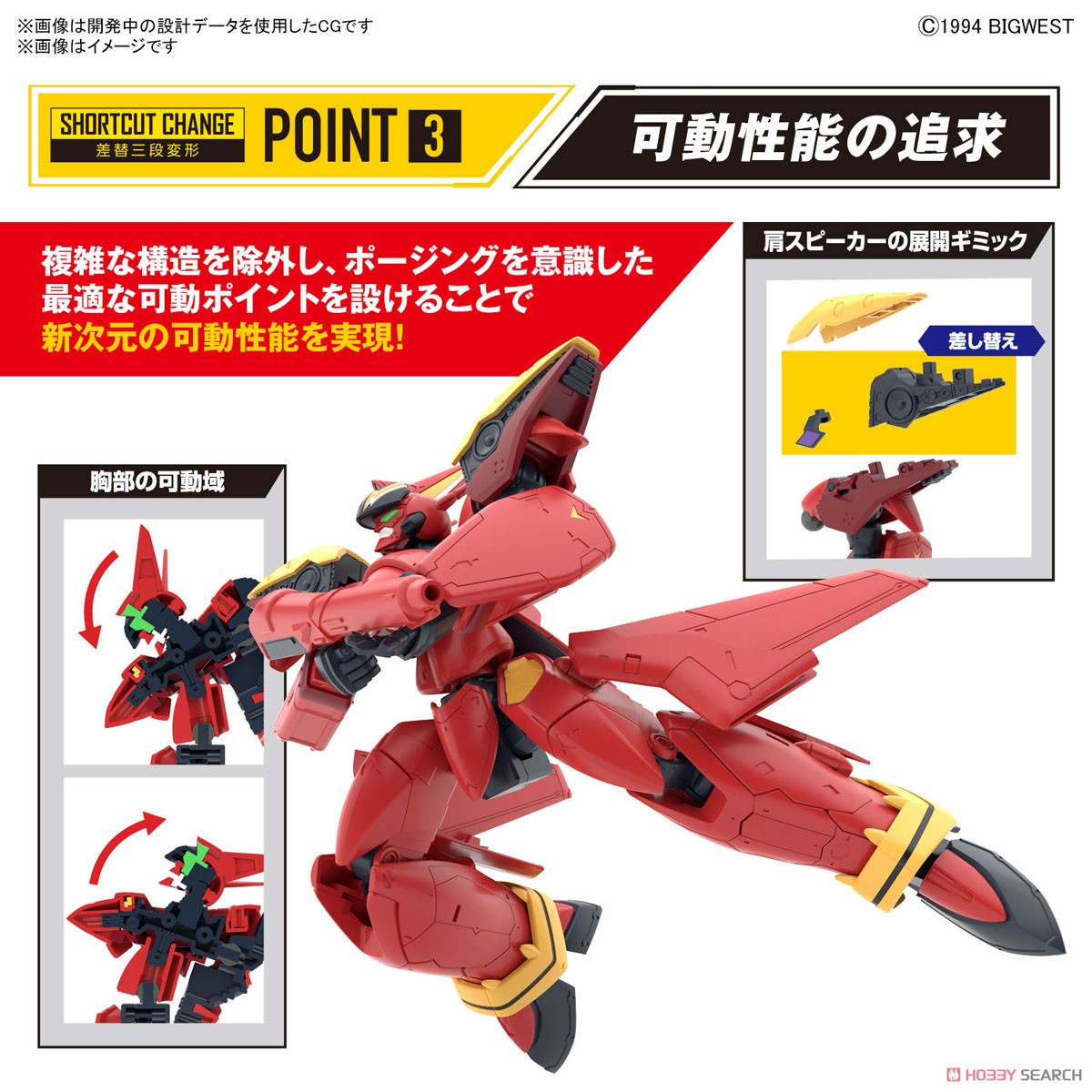 Bandai 4573102663153 HG 1/100 VF-19 CUSTOM FIRE VALKYRIE WITH SOUND BOOSTER (fss)