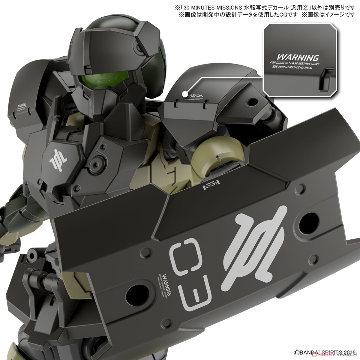 30 MINUTES MISSIONS WATER DECALS MULTIUSE ② 4573102633941