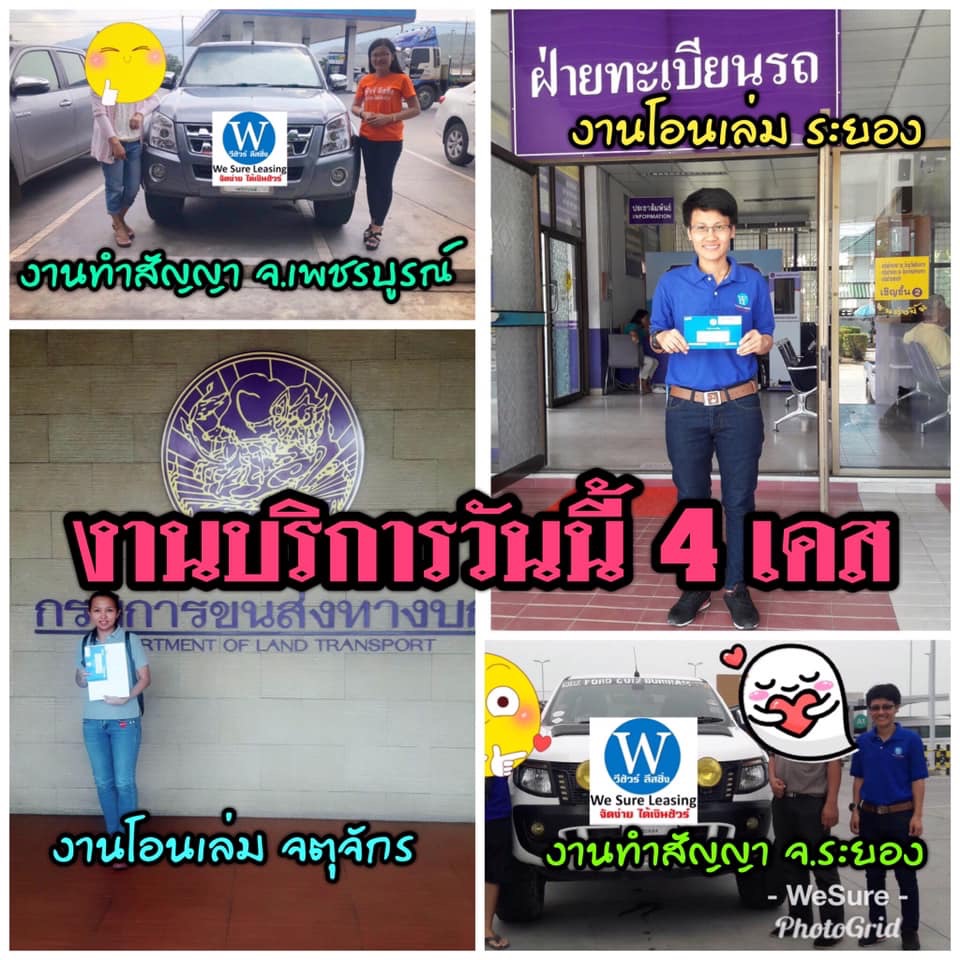 ไฟแนนซ์จัดผ่านง่าย ไม่เช็คเครดิต ได้เงินไว