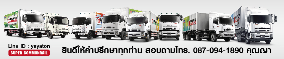 จำหน่ายรถบรรทุกฮีโน่Hino อีซูซุ isuzu รถบรรทุกติดเครน